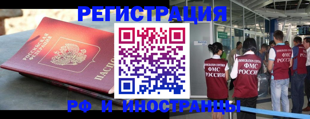 временная регистрация 2025 в Элисте