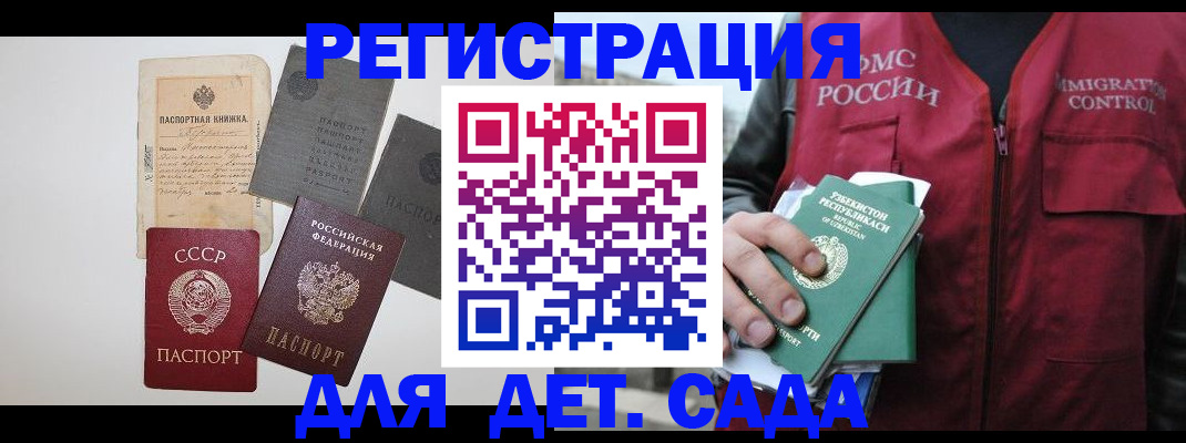 прописка от собственника в Элисте